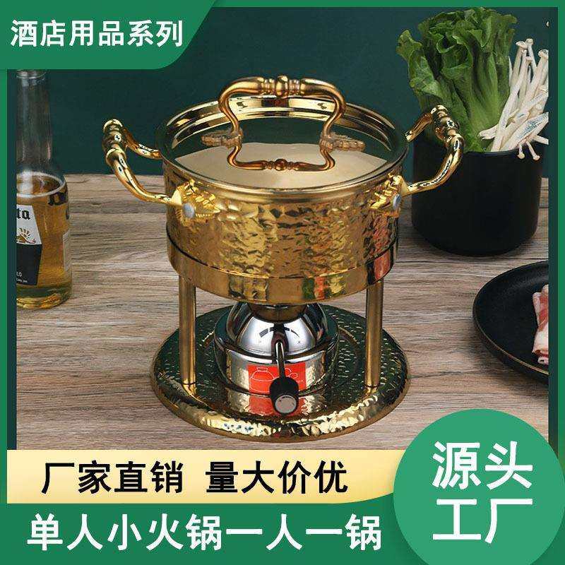 小火锅充气不锈钢一人一锅304三层钢锅单人小火锅锅商用,电子元器件市场,其它元器件,淘宝优惠券,粉丝福利购,淘宝优惠卷