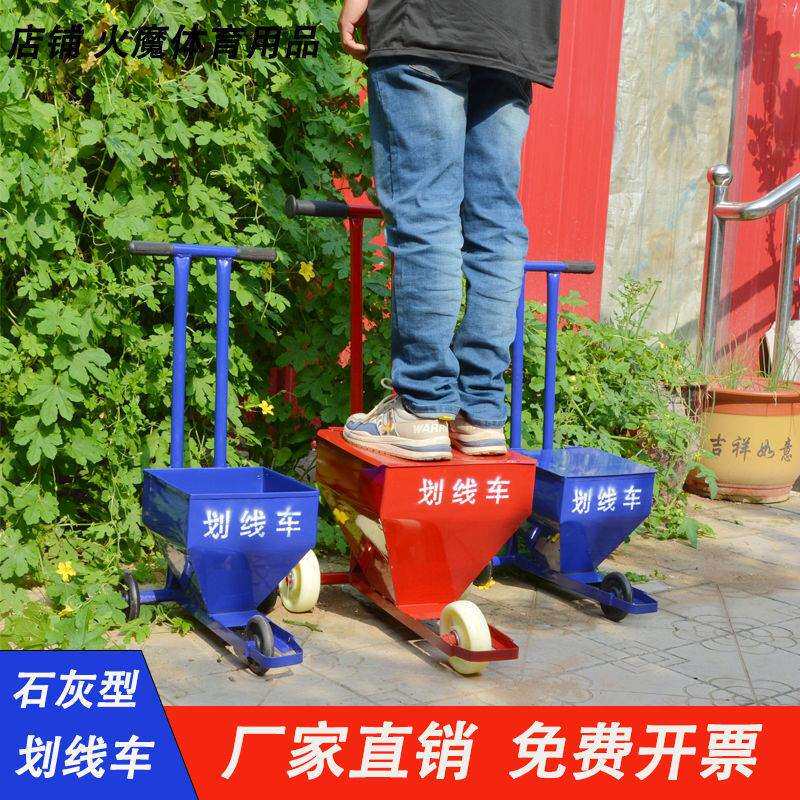 工地施工撒灰车石灰白灰画线车道路警示线学校操场手推划线车手推