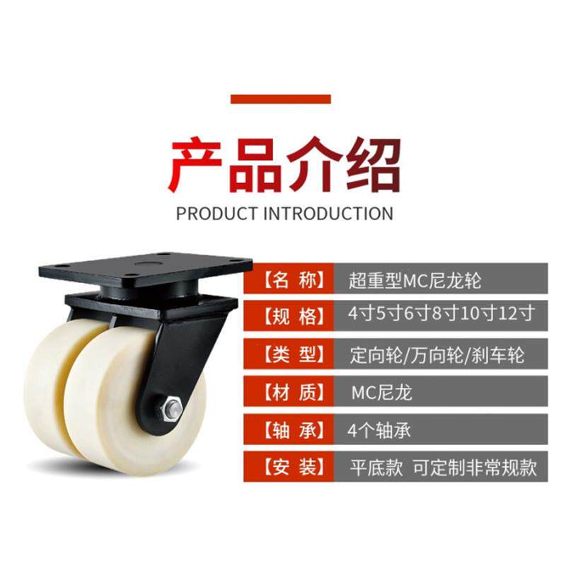 超重型MC尼龙万向轮3/10吨耐磨加厚浇铸尼龙双轮4寸-12寸承重脚轮