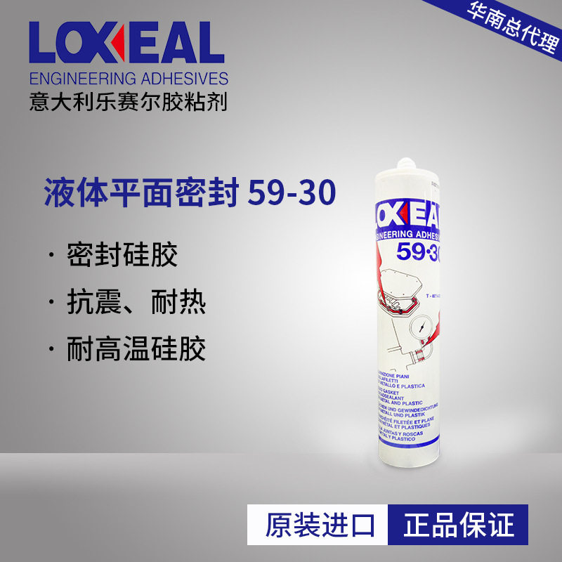 loxeal59-30密封胶单组份有机硅耐高温结构防水膨胀密封胶水