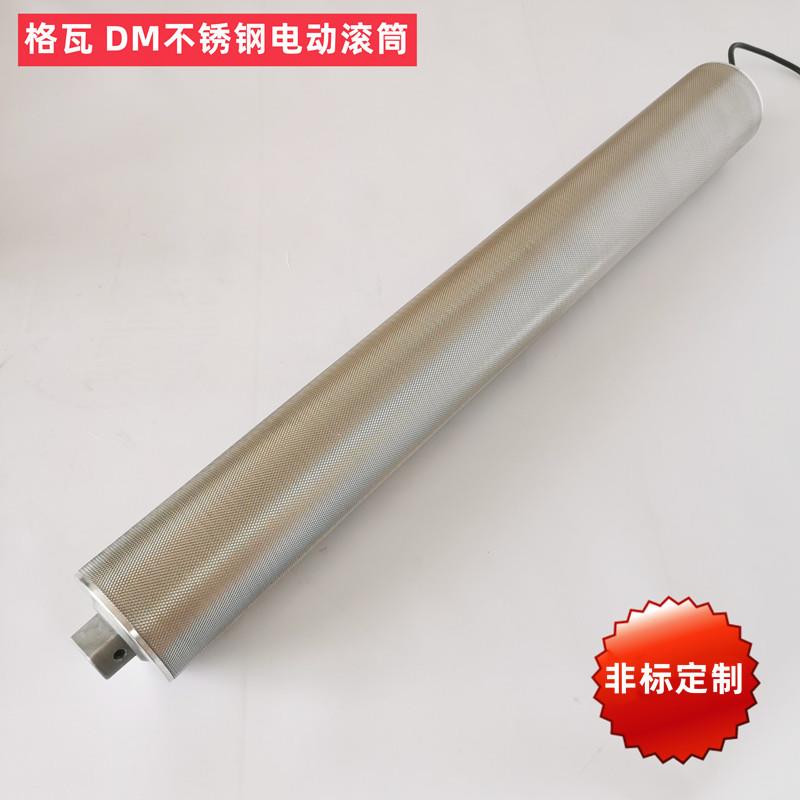 格瓦DM80电动滚筒英特诺款 节省空间 布草洗涤设备 小型电动辊筒