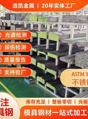 ASTM 329不锈钢棒S31803双相不锈钢00Cr25Ni6Mo3CuN 329J2L不锈钢