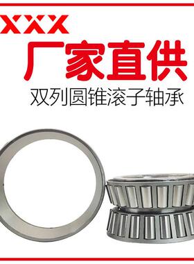 厂家直供 工程机械轴承 352222 352224 双列圆锥滚子轴承