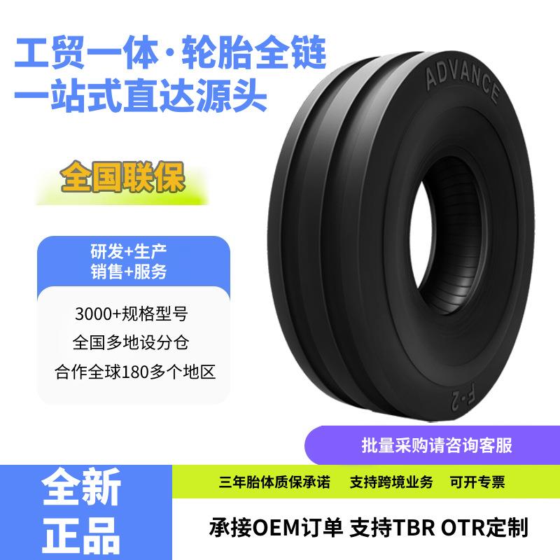 前进农业轮胎11L-15-8PR轮胎F-2花纹拖拉机三轮车