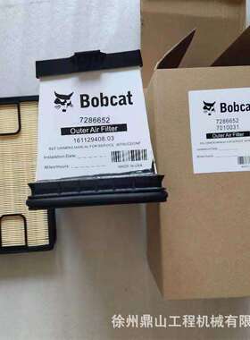 山猫S770 S750滑移装载机空气滤芯外滤7286652内滤7010031