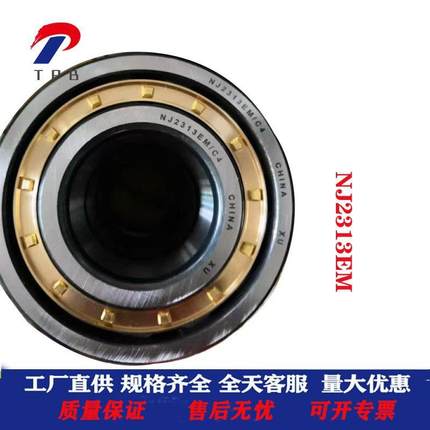 现货供应 变速箱轴承NF315 老代号12315 铁保二类圆柱滚子轴承