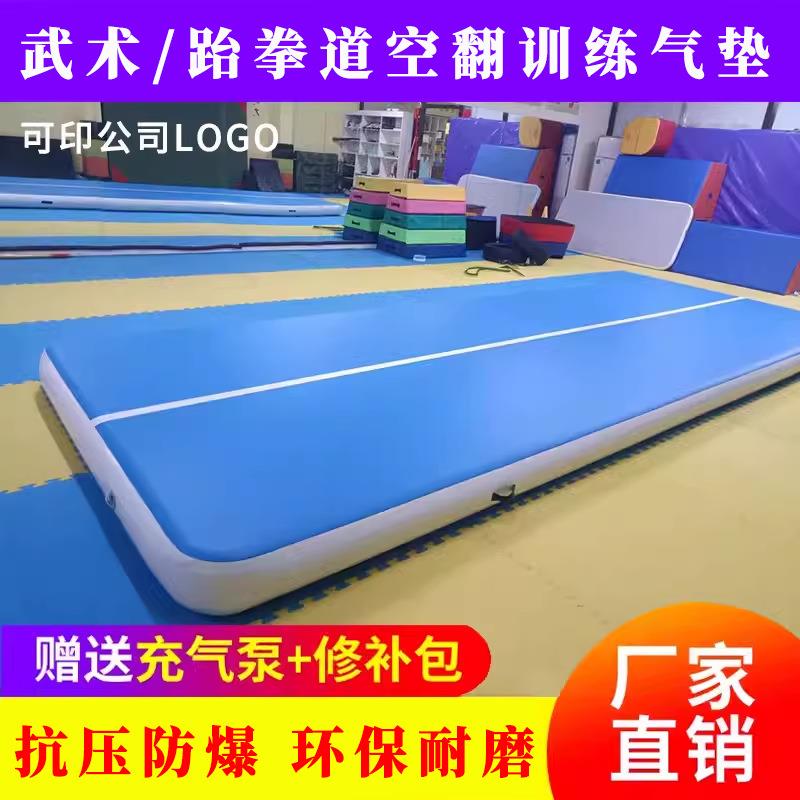 跆拳道空翻拉丝气垫武术空翻垫拉丝垫体操训练充气垫子户外露营垫