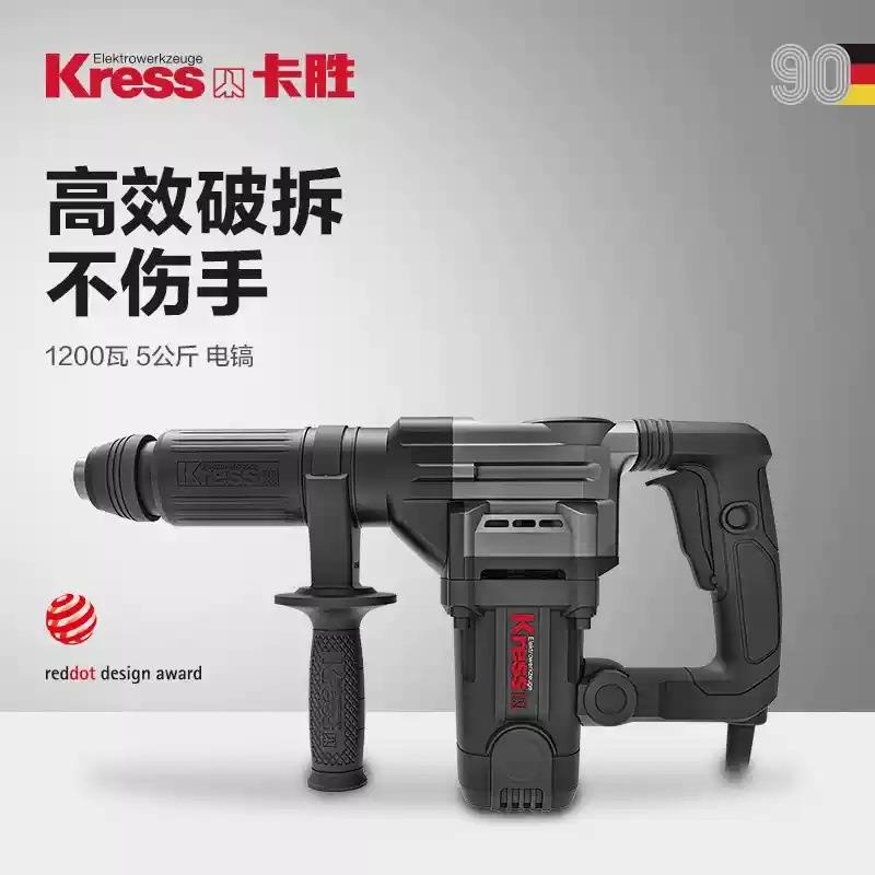 Kress卡胜KU340电镐1200瓦35气缸高速轻型电镐KU342破拆剔槽爆模