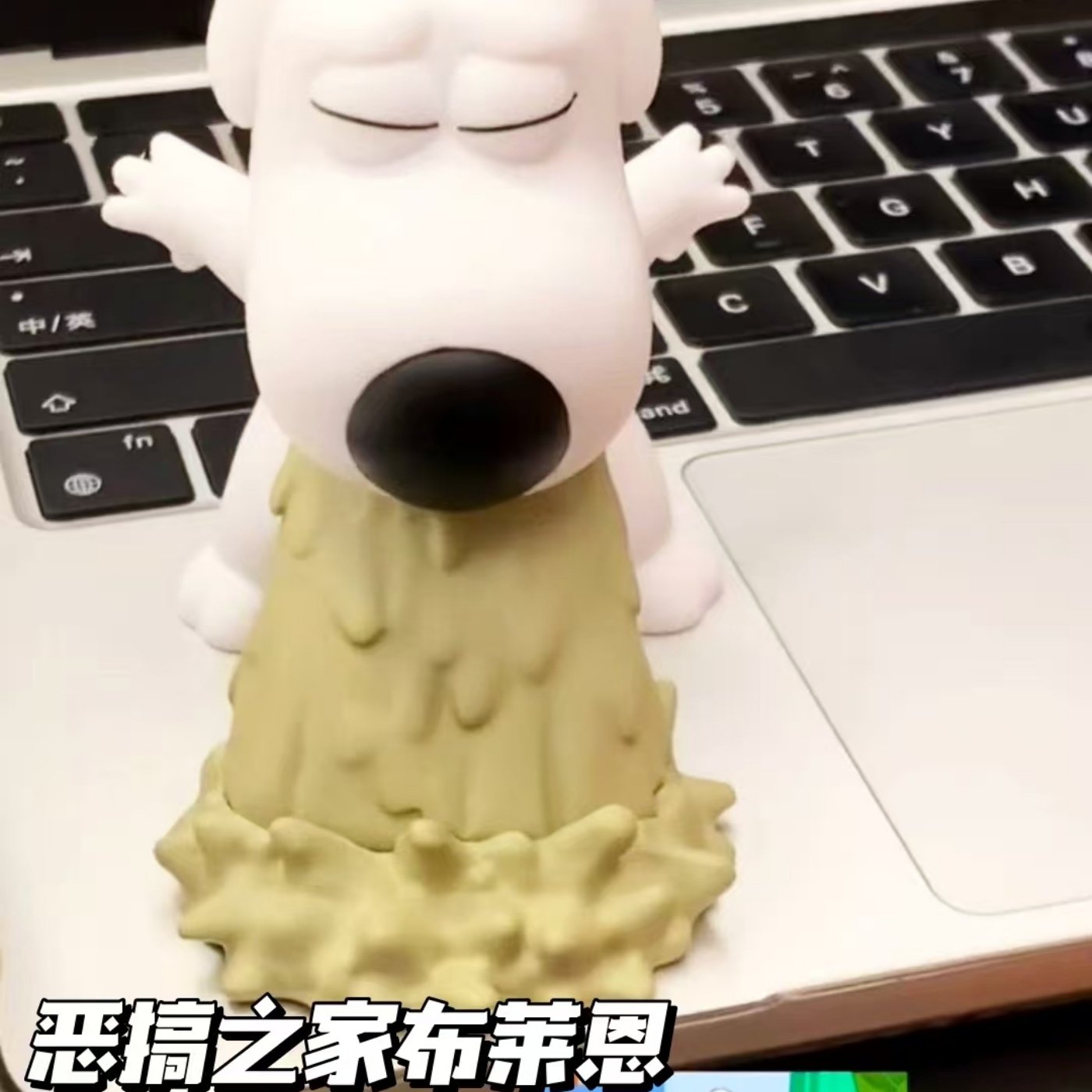 呕吐布莱恩恶搞之家动漫