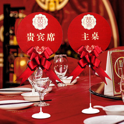 结婚礼席位卡支架桌卡座
