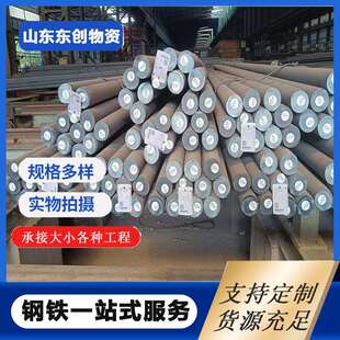 42Crmo合金圆钢 实心冷拉圆钢 圆棒 现货机械零件用圆钢数控切割