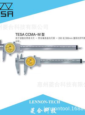 瑞士tesa 进口带表卡尺0-200mm表盘游标卡尺00510045分度值0.02mm