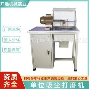 单位打磨机 KYG0432 单位吸尘打磨机 首饰器材 首饰抛光专用