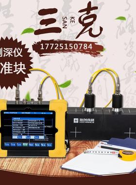 海创高科裂缝测深仪HC-CSS1校准试块 非金属混凝土宽度深度测量