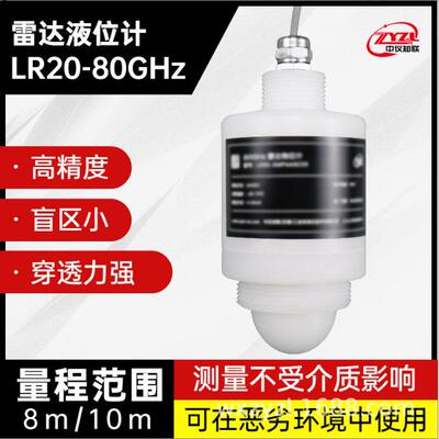 雷达液位计/120G高频雷达液位计/8米雷达液位计/代替FMU30FMR10