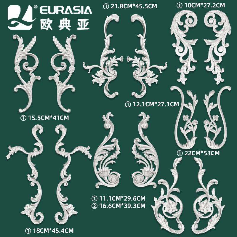 雕花装饰仿石膏树脂贴花浮雕饰花墙面背景造型PU镂空对花轻奢风