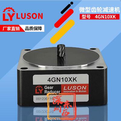 4GN10XK Gear Reducer LUSON如展电机专用减速机Innovation齿箱LY