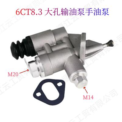 4988747 3415661大孔输油泵手油泵适用康明斯6CT8.3柴油机3936316