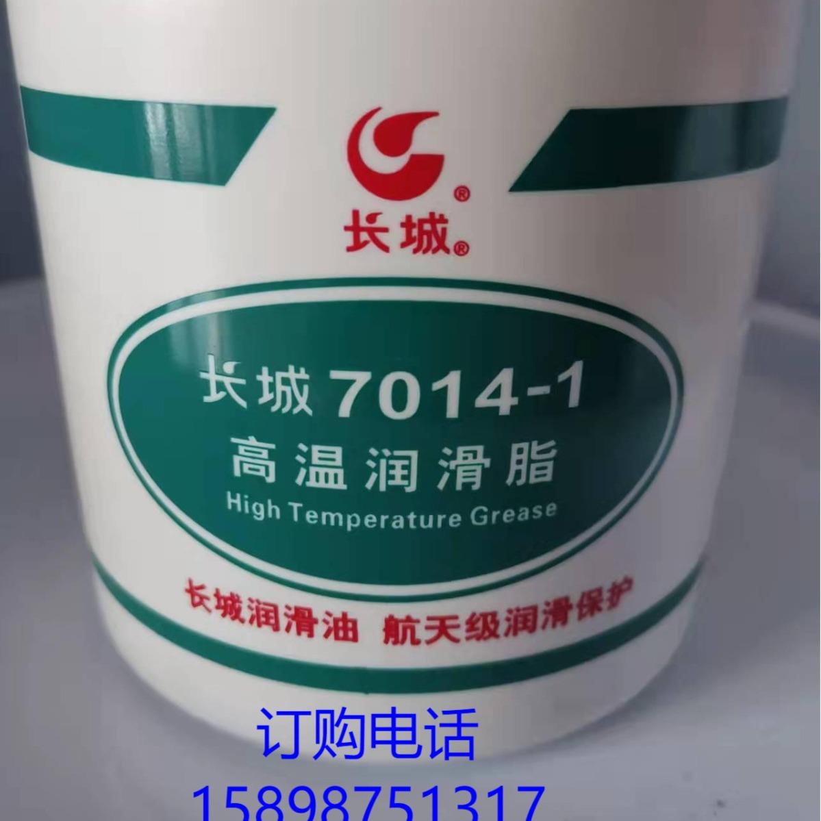 枣庄长城YP7014-1 7019 7025 7017 7007 7008 7501 7018合成脂