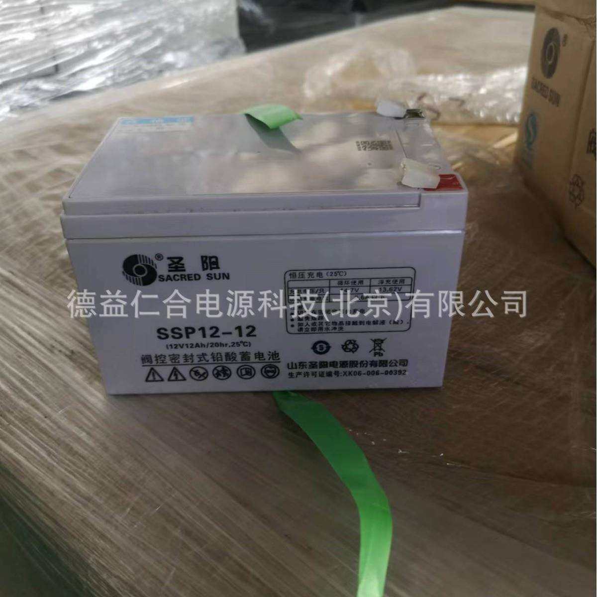 圣阳蓄电池SSP12-12/12V12AH铅酸蓄电池