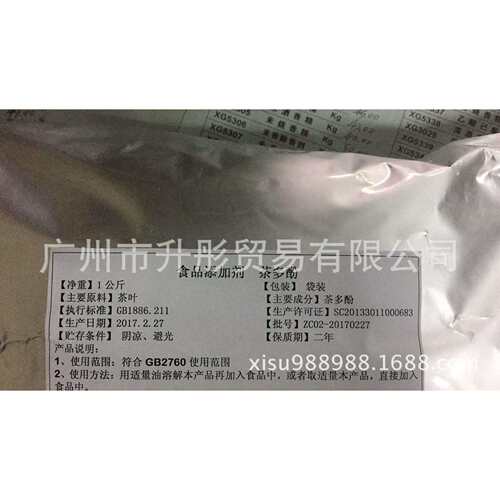 脂溶性茶多酚 粉 茶多酚棕榈酸酯 LTP-ZC02