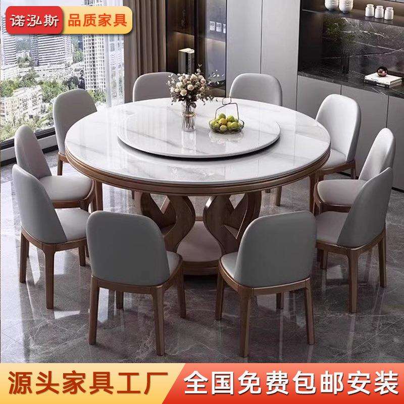 高端岩板餐桌椅组合现代简约家用圆形大户型实木轻奢圆桌转盘饭桌