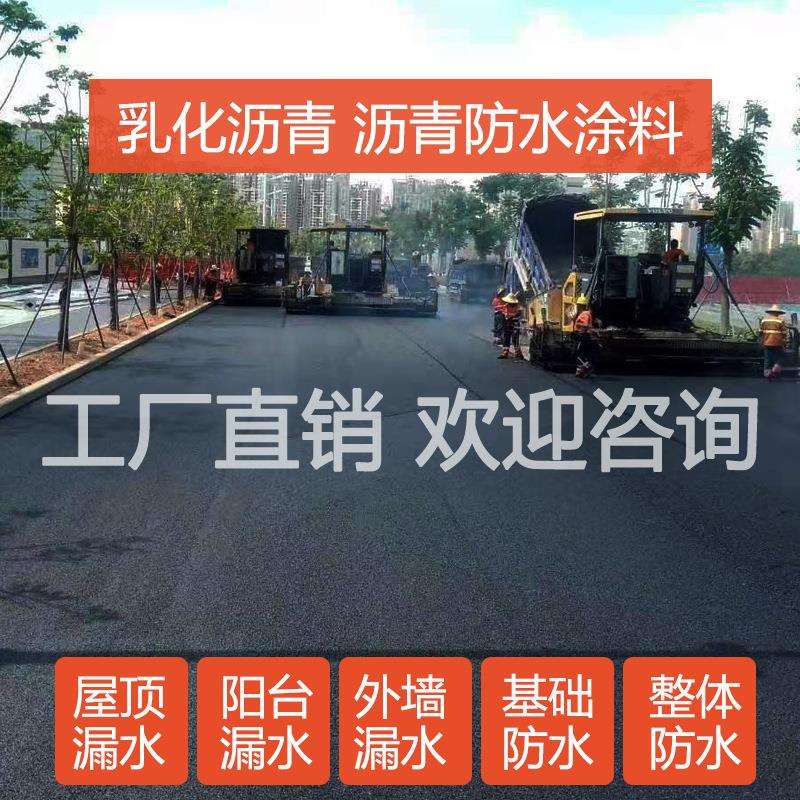 乳化沥青直接使用楼屋天面防水补漏胶道路填缝木板防腐金属防锈料