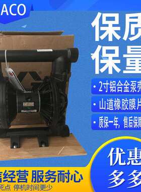 GRACO固瑞克气动隔膜泵 husky2150气动隔膜泵2寸金属泵型号DF3666