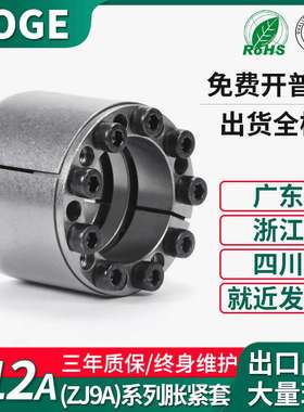 Z12A胀紧套 ZJ9A胀套 KTR400大扭矩TLK400免键轴套EUX61/PL-ADN