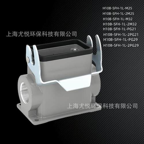 航空插件高结构单扣H10B-SFH-1L-M25/M32/PG21矩形重载连接器