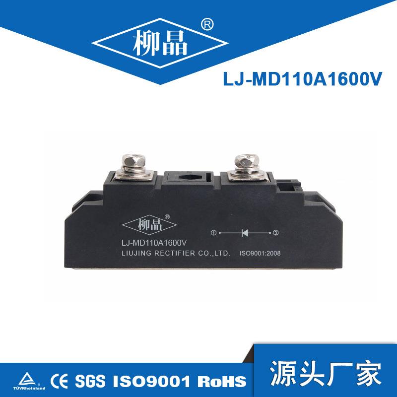 光伏太阳能防雷汇流箱用 防反二极管 MD100A200V 防逆流二极管