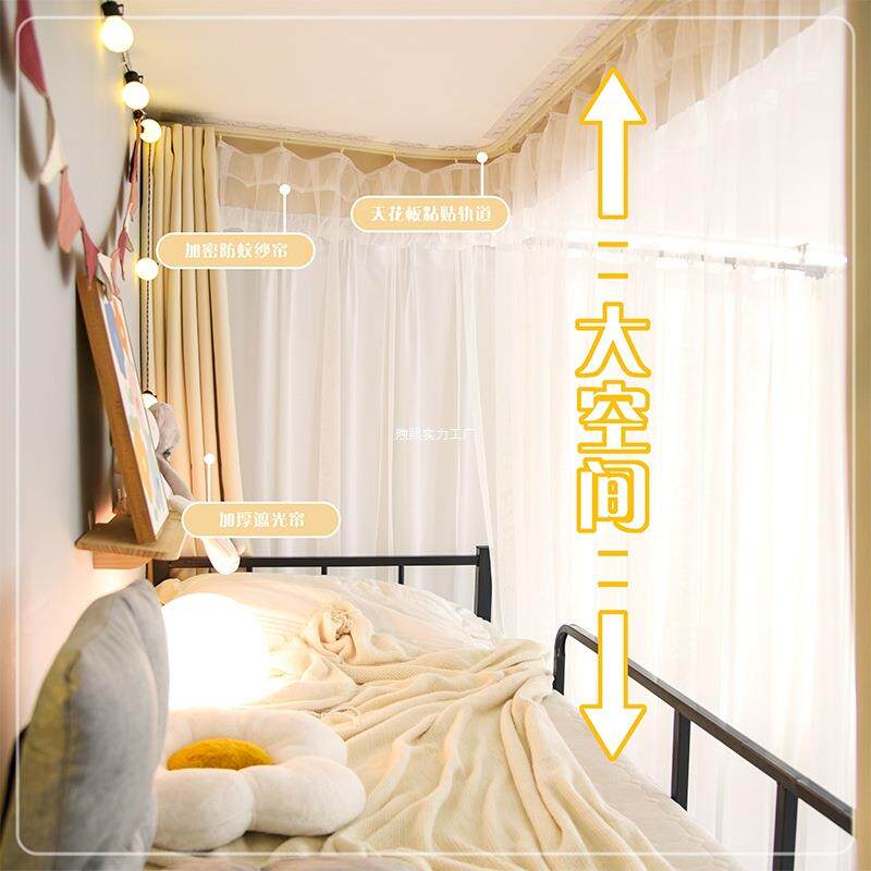 学生宿舍上铺天花板黏贴双轨道床帘蚊帐可弯曲强遮光纯色带纱防蚊