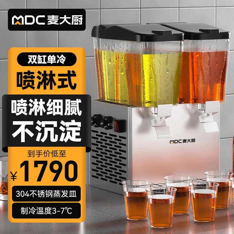 麦大厨 饮料机商用酒店双缸大容量单冷喷淋式可乐果汁冷饮机