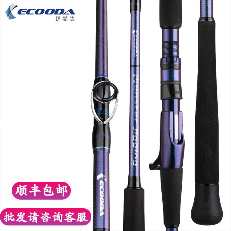 ECOODA伊酷达怪物铁板竿EMJ深海船钓竿大钓力独节南油超硬铁板竿