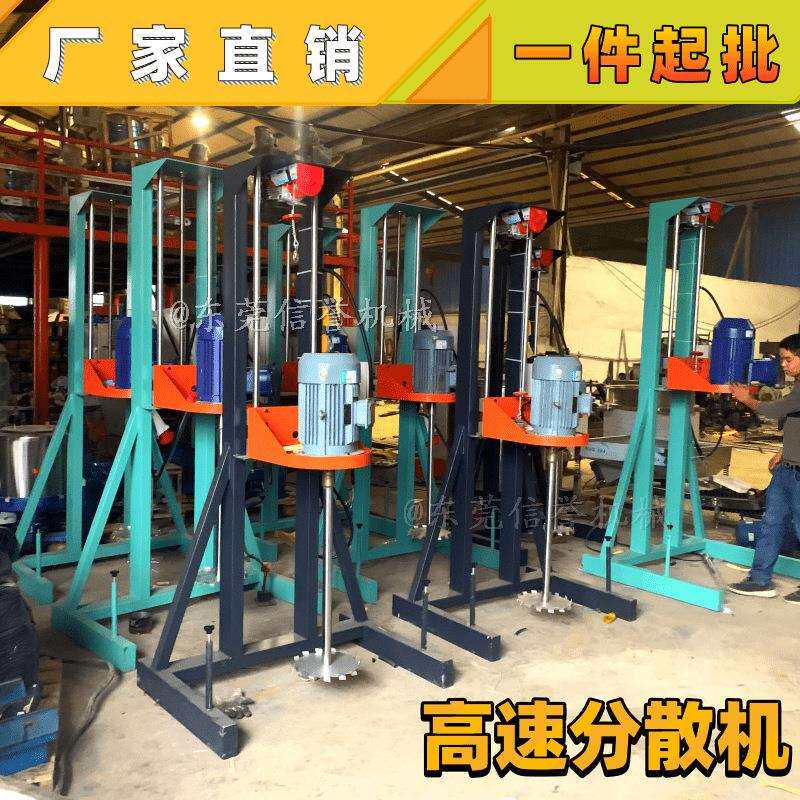 油漆涂料高速分散机厂家 化工液体搅拌机 84消毒水洗手液生产设备