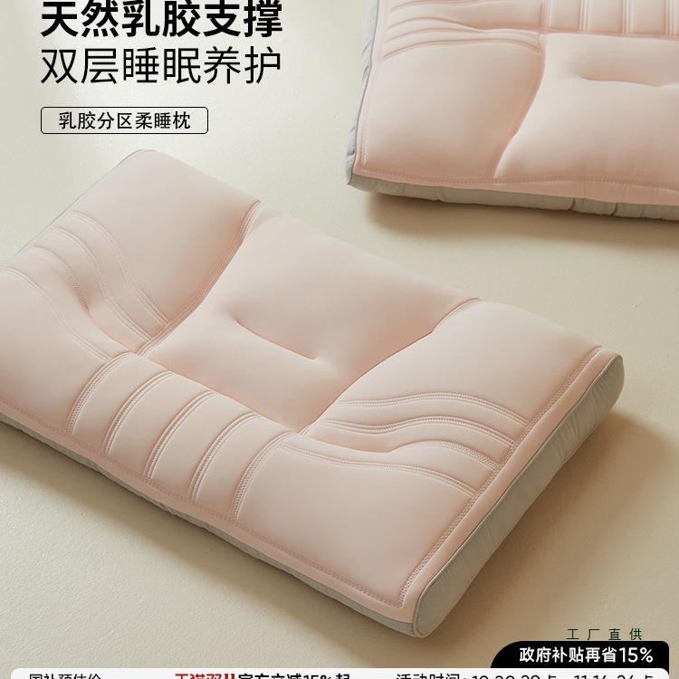 泰国乳胶枕头进口天然橡胶成人助睡眠护颈椎专用家用分区深睡枕芯