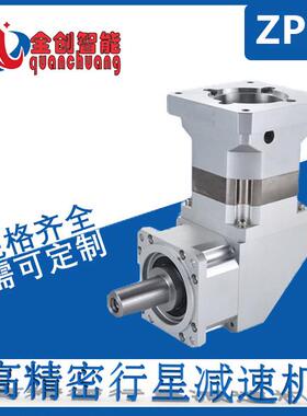 精密行星减速机 ZPLX 142 160 伺服电机