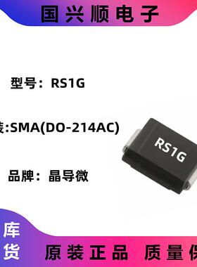 RS1GF 封装SMAF 丝印RS1G 快恢复二极管 JINGDAO/晶导微 3K/盘