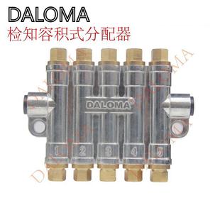 容积式分配器RH-3500压力分配器5位容积式油排3500油路分配器RH3