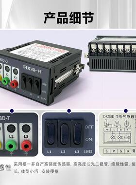 福一开集团 DXN8-Q高压带电显示器 开关配电柜带自检验电显示装置