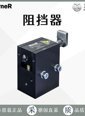 工厂直采 德国 WORNER 沃纳 阻挡器 ELD-70 多型号可选