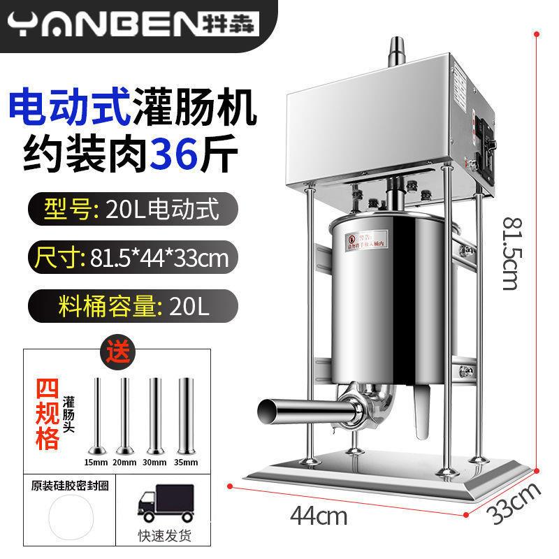 香肠灌肠机商用全自动腊肠灌肠机手动电动不锈钢火腿肠漏斗机
