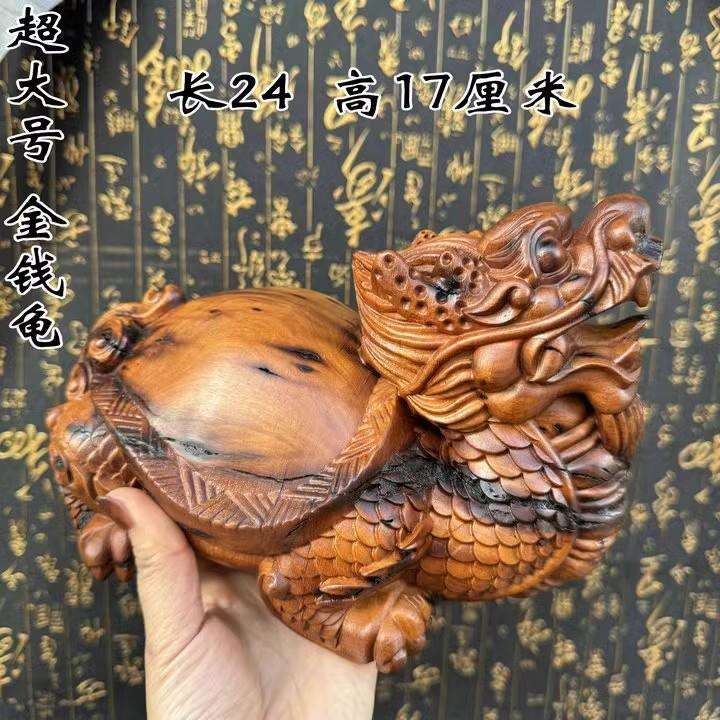 雷枣木摆件饰品枣木龙龟摆件精雕龙龟像道文化用品送师傅