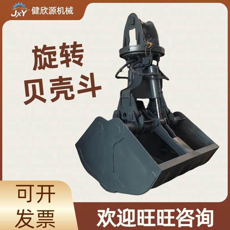 抓沙卸煤抓斗液压双瓣河道清污贝型斗小型机械设备液压旋转贝壳斗