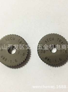 ACCU滚花轮ACCU TRAK BRL30度 MWR-1.6 原装进口/双轮网纹30度