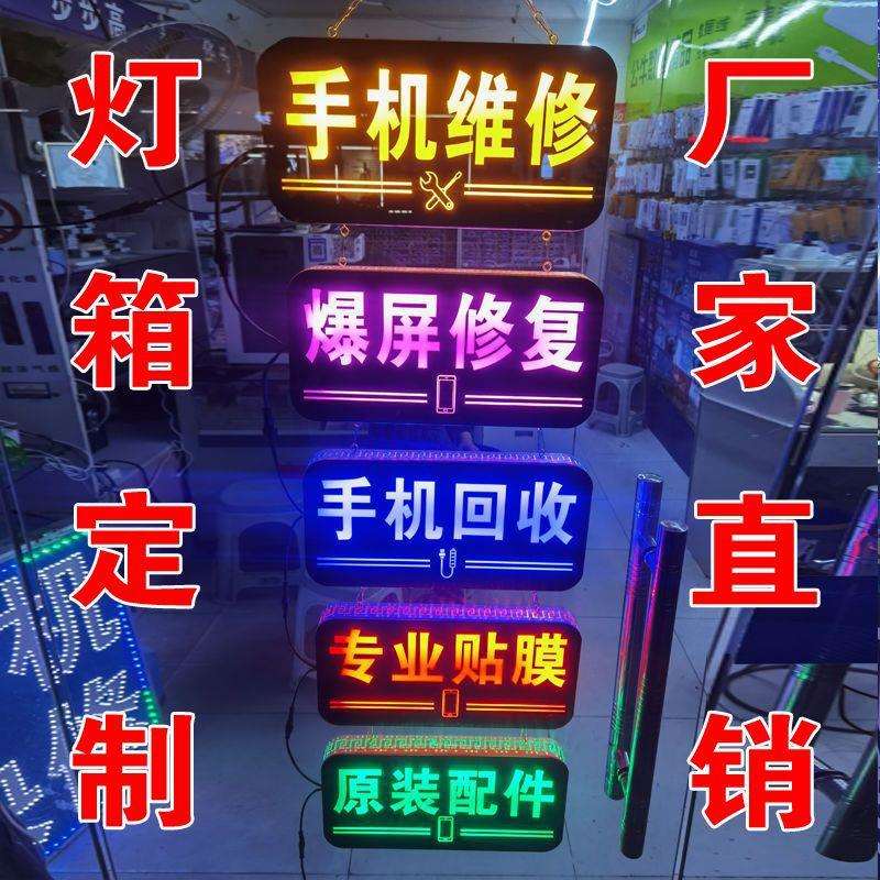 d做手机维修灯箱电子产品展示牌发光广告牌悬挂玻璃双面串联灯牌