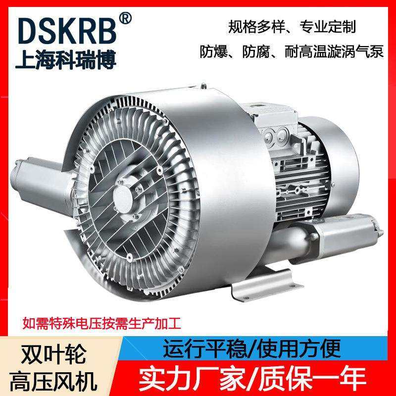 漩涡高压鼓风机2XHB 720 H37 380V/4.3KW/38kpa/320m³/H旋涡气泵