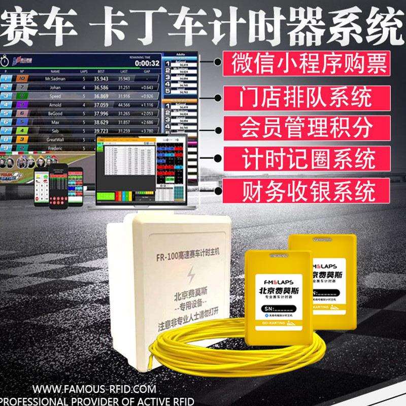 儿童平衡车滑步车卡丁车赛车计时器记圈系统无线智能成绩发布