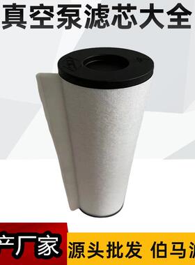 MIL'S B2X8FGM 真空泵油雾分离器 E100 排气滤芯360385排气过滤器