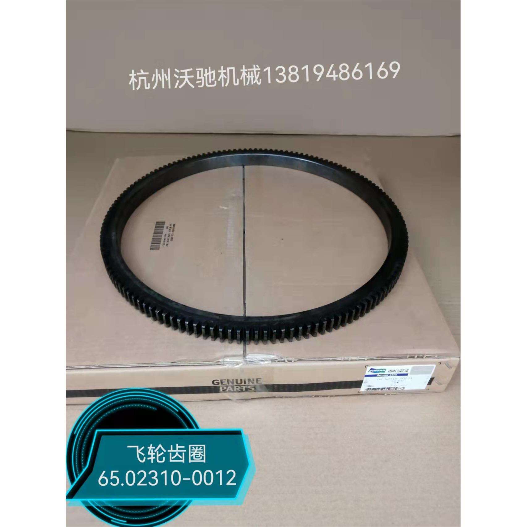 D1146/P086飞轮齿圈65.02310-0012斗山大宇发电机配件